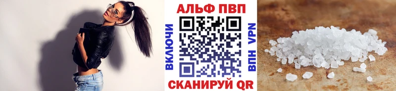 Alpha PVP СК  Купить где  Георгиевск 