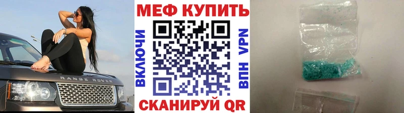 Мефедрон мука  Купить  Георгиевск 
