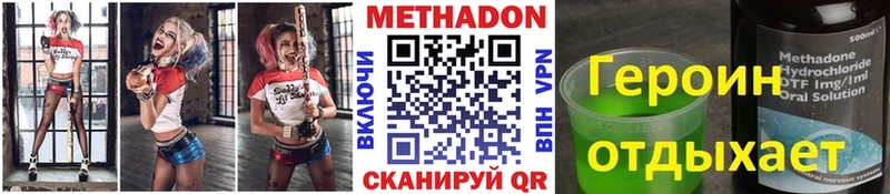 Купить  Георгиевск  Метадон кристалл 